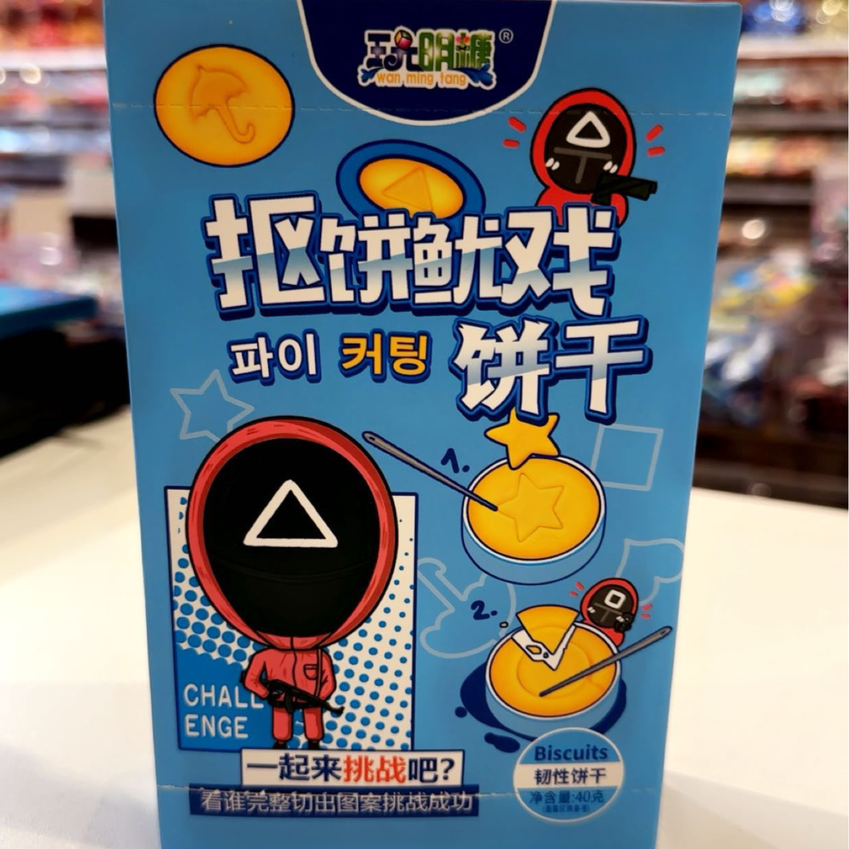 Korean Squid Game Cookies (Sweet Things)